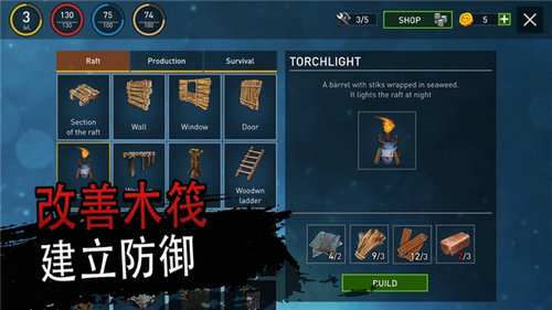 海洋游牧者联机版图2