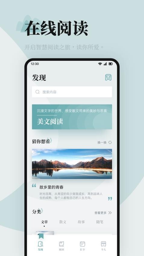 海棠书屋阅读截图4