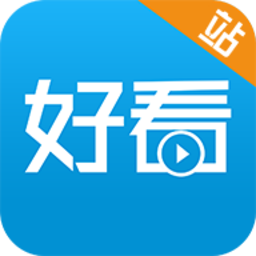 好看站免费版