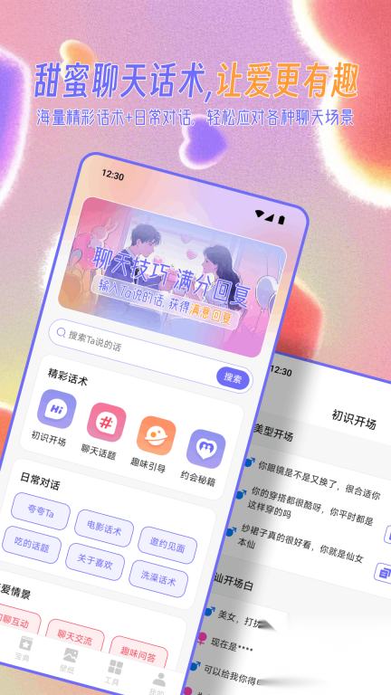 Mufy聊天语录图1