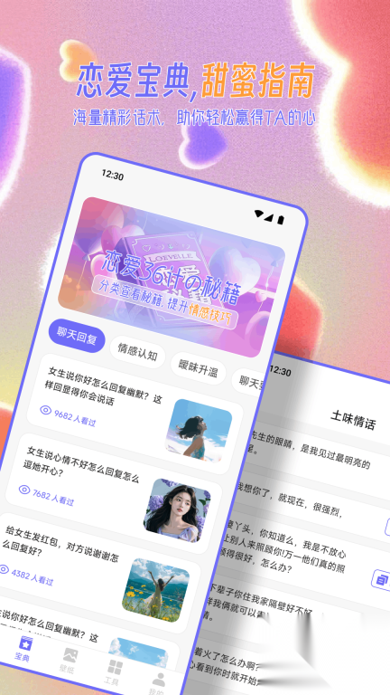 Mufy聊天语录图2