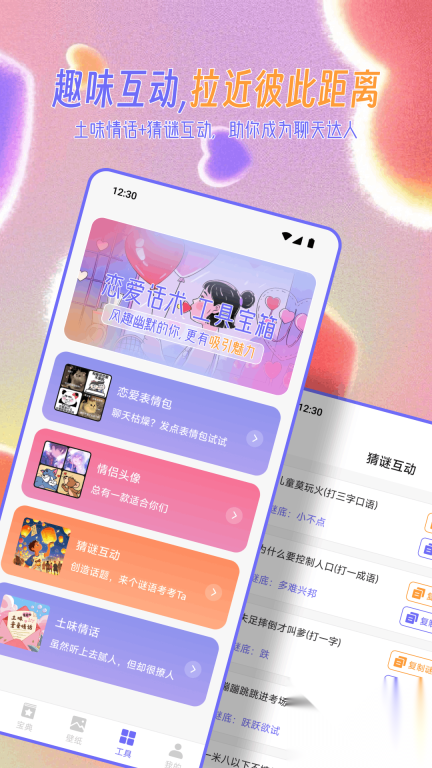 Mufy聊天语录图3