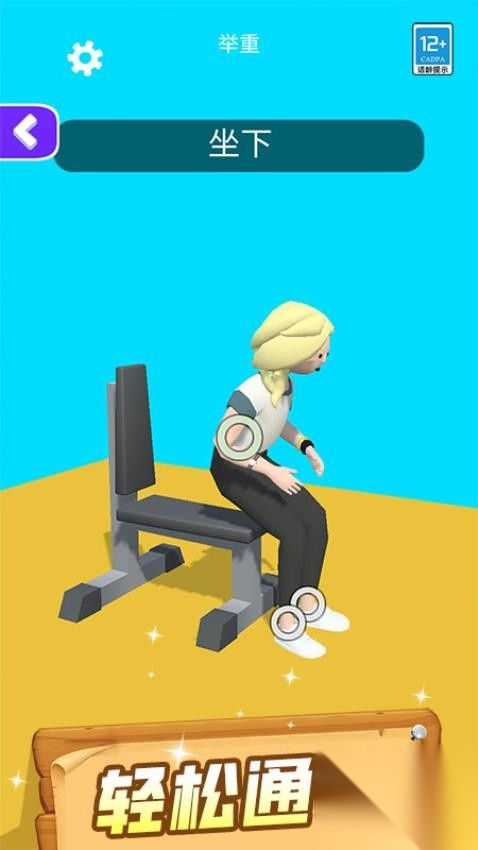 一站到底安卓免费版