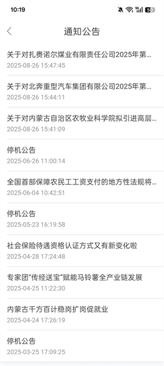 内蒙古人社正版图2