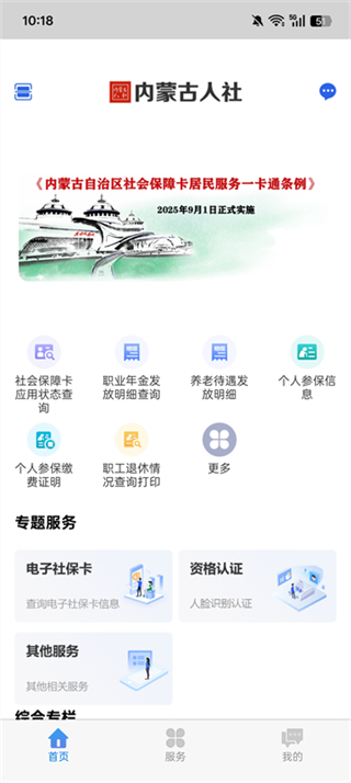 内蒙古人社正版图4