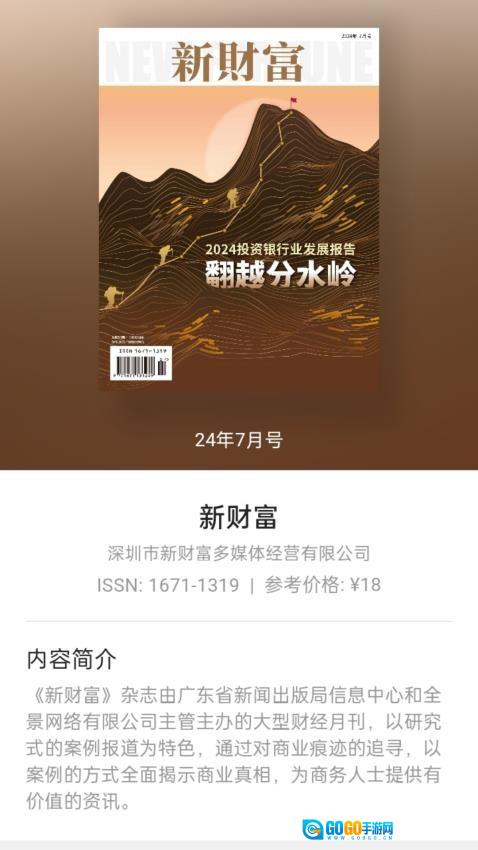 山竹智阅畅读图2