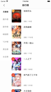 免费看漫画大全截图4