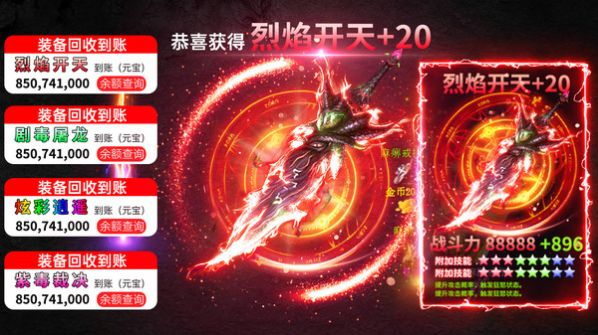 复古传奇经典版