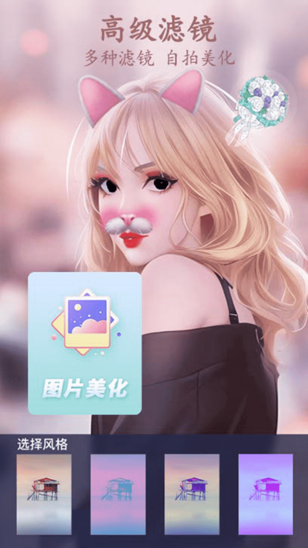 ins贴纸相机软件图3