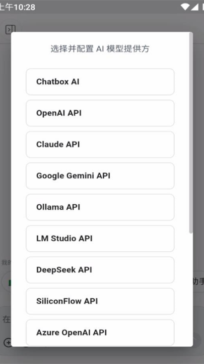 chatbox安卓版图4