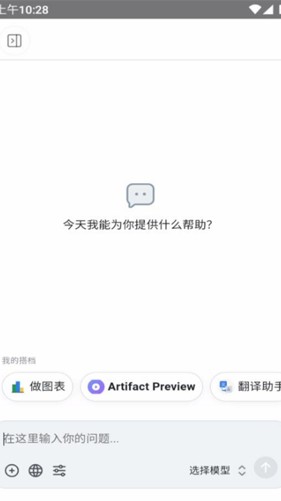 chatbox安卓版图1