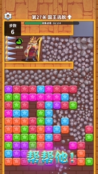 消灭星星新版图2