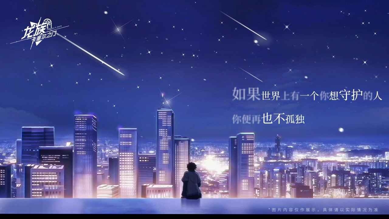 龙族卡塞尔之门最新版图1