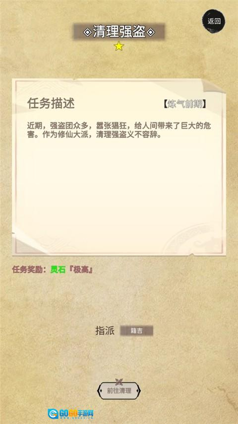 修个什么仙最新版图3