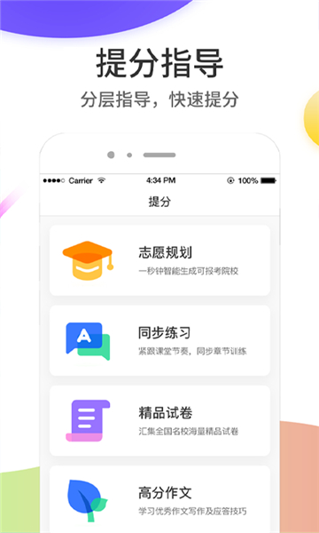 云成绩安装包图3