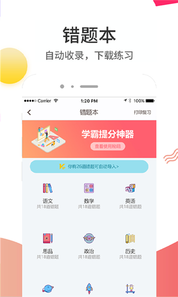 云成绩安装包图4
