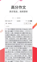 云成绩安装包图5