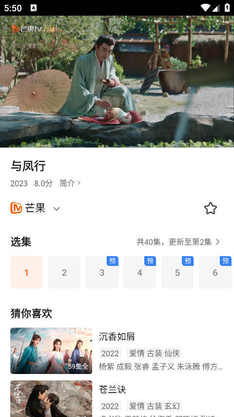 趣看影视老版本图3