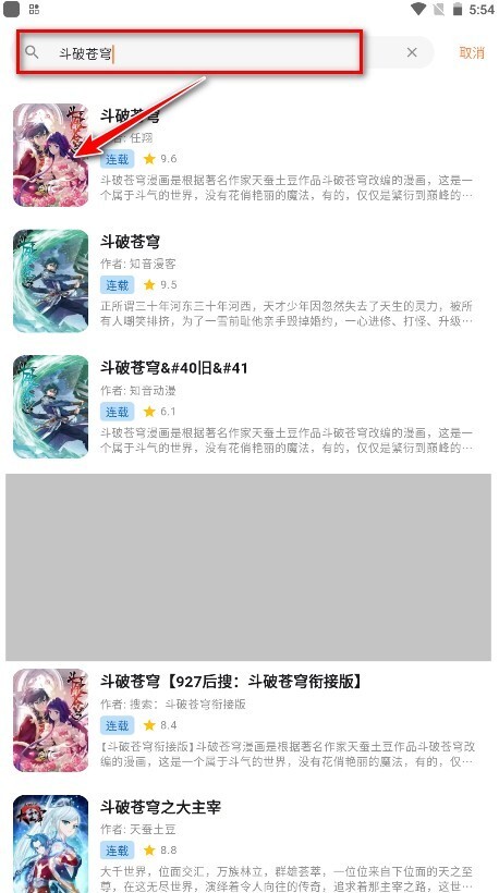 喵呜漫画(喵上漫画)截图4