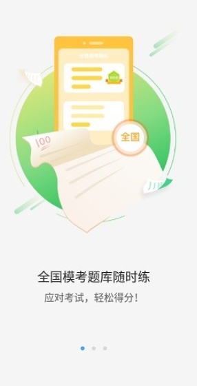 大鱼人机口语正版