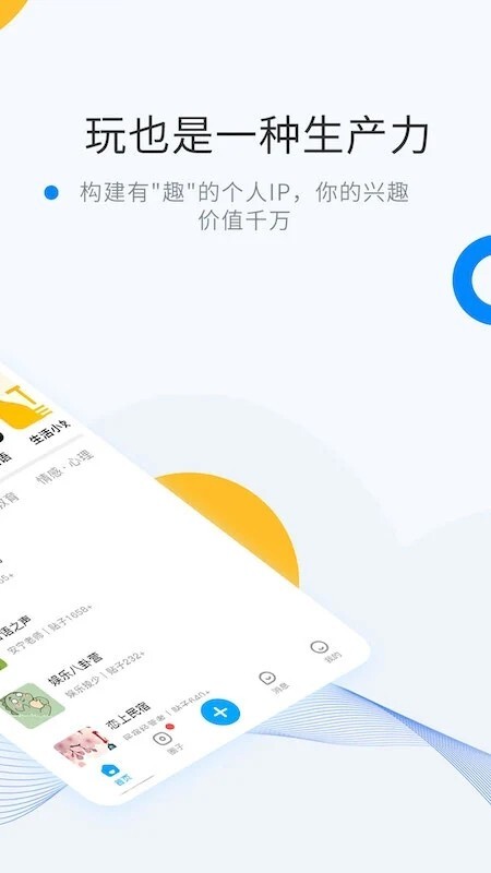 微密圈旧版图2