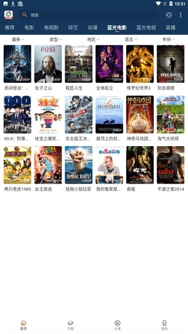 柚子影视app官方版图2