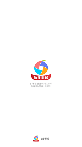 柚子影视app官方版图1