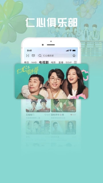 咪咕视频爱看版图3