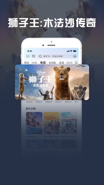 咪咕视频爱看版图4