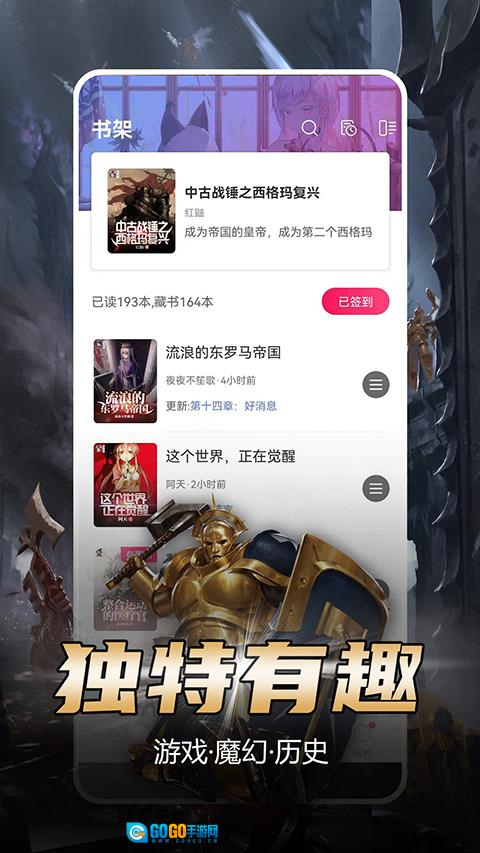 少年梦阅读软件图2