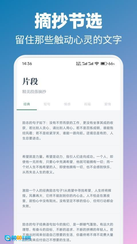 微读圣书阅读图2