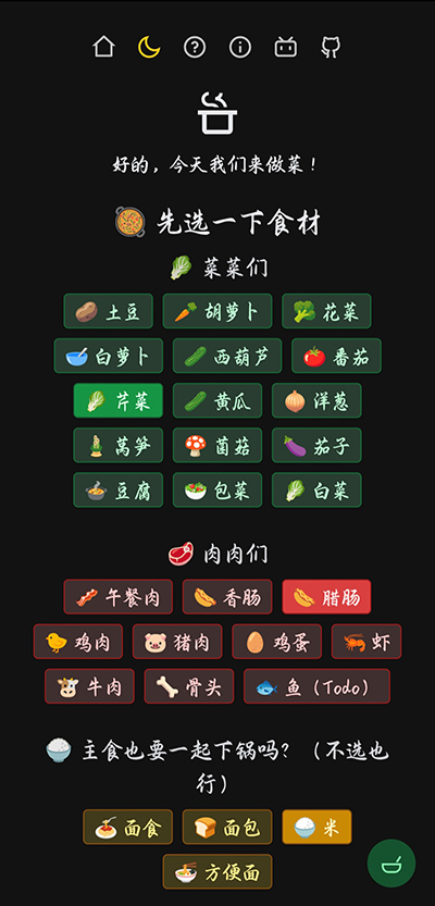 隔离食用手册中文版图1