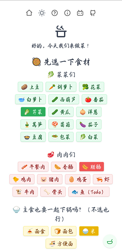 隔离食用手册中文版图2