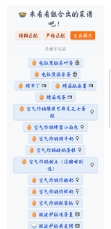 隔离食用手册中文版图4