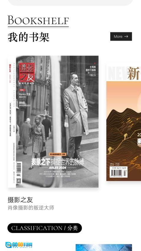 山竹智阅畅读图3