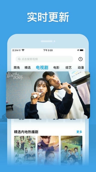 天空视频免费版最新版图1