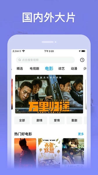 天空视频免费版最新版图2