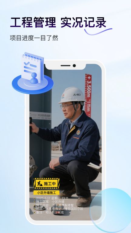 打卡定位水印相机图2