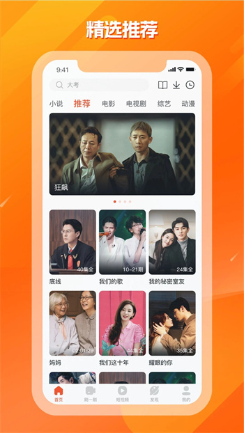 剧多多影视大全截图2