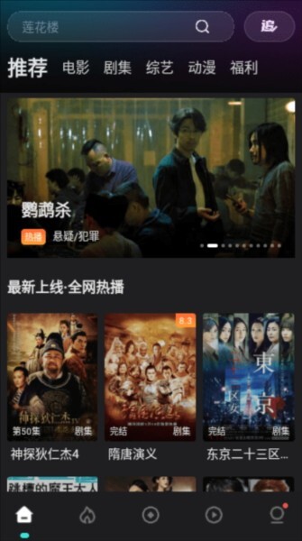 电影猎手最新版截图2