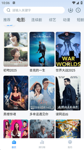 新大师兄影视旧版安装包截图4