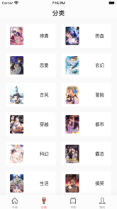 免费看漫画大全截图2