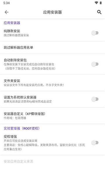 爱玩机工具箱旧版图4