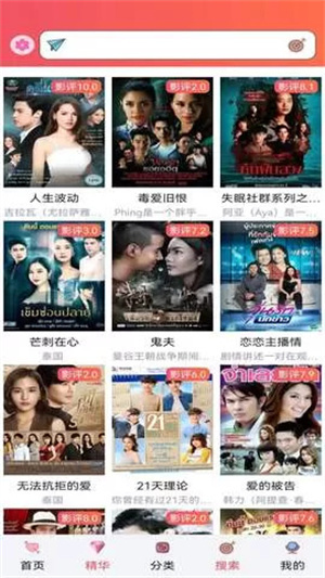 天府泰剧TV截图3