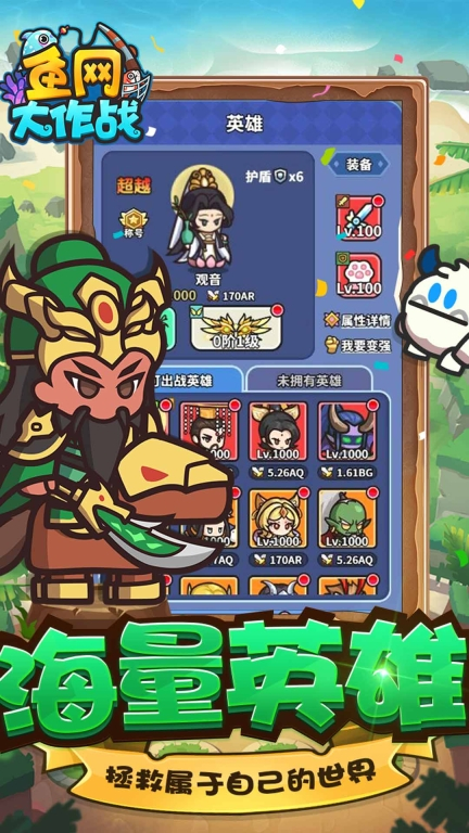 鱼网大作战手机版