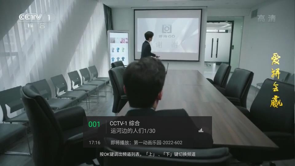小鹰直播电视tv版图3