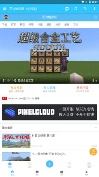 苦力怕论坛app最新版图3