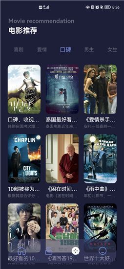 天空视频免费版截图4