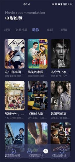 天空视频免费版截图3