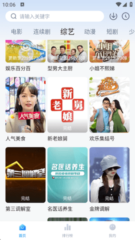 新大师兄影视旧版安装包截图2